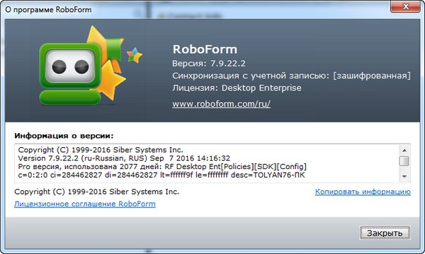 AI RoboForm Enterprise 7.9.22.2 Final