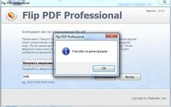 FlipBuilder Flip PDF Professional 4.4.3 + Portable