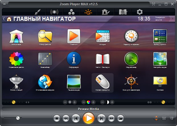 Zoom Player MAX 12.5