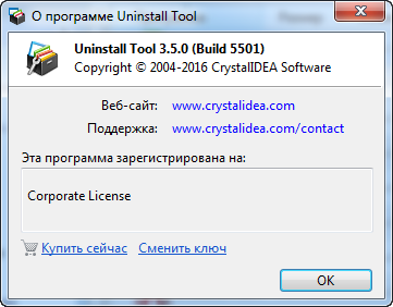 Uninstall Tool 3.5 Build 5501 Beta