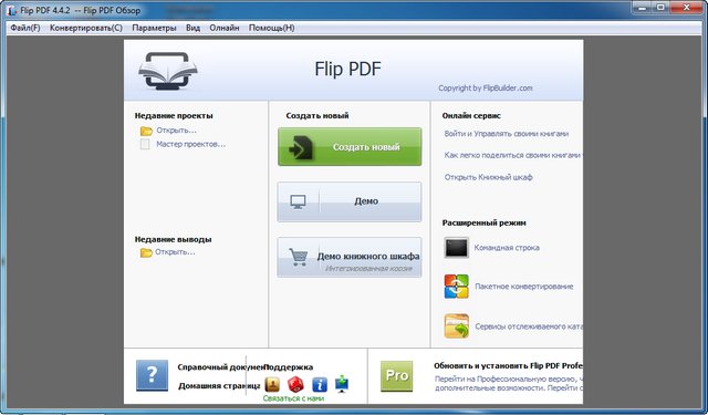 FlipBuilder Flip PDF Professional 4.4.2 + Portable