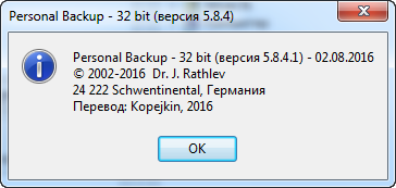 Personal Backup 5.8.4.1 + Rus