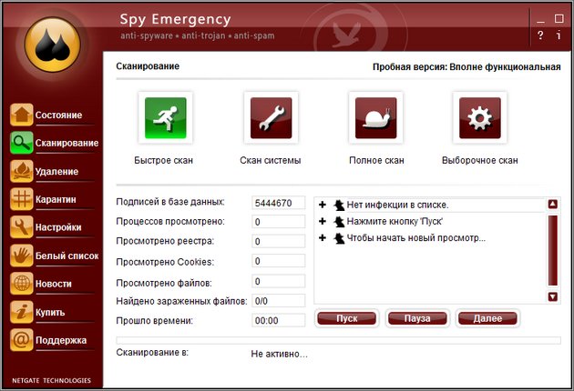 NETGATE Spy Emergency 22.0.105.0