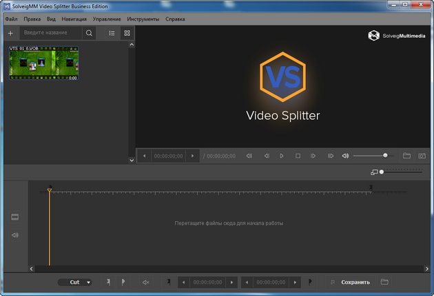 SolveigMM Video Splitter 6.0.1607.22 Business Edition