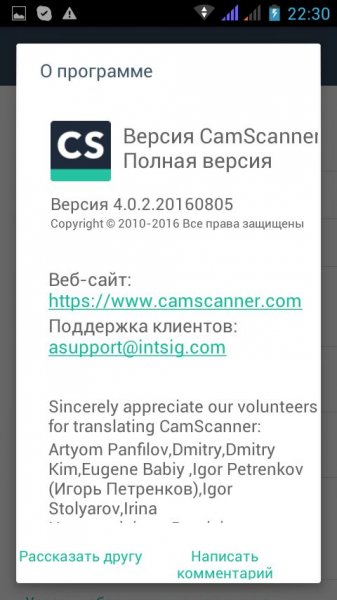 CamScanner Phone PDF Creator 4.0.2.20160805