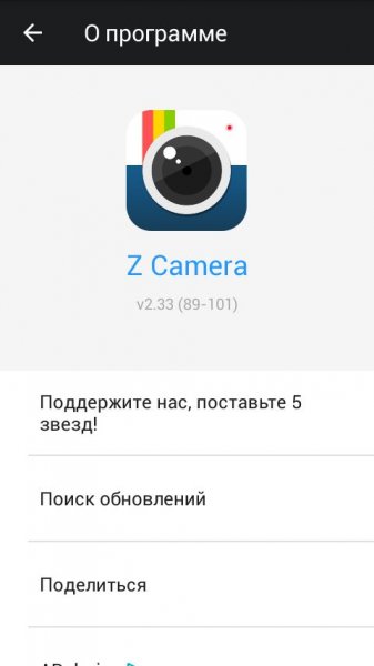 Z Camera VIP 3.22