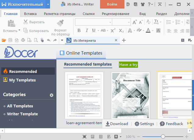 WPS Office 2016 Premium 10.1.0.5652