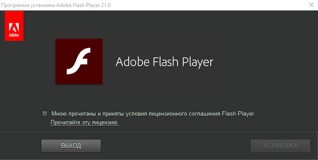 Adobe Flash Player 21.0.0.197 Final