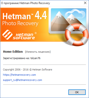 Hetman Photo Recovery 4.4 + Portable 