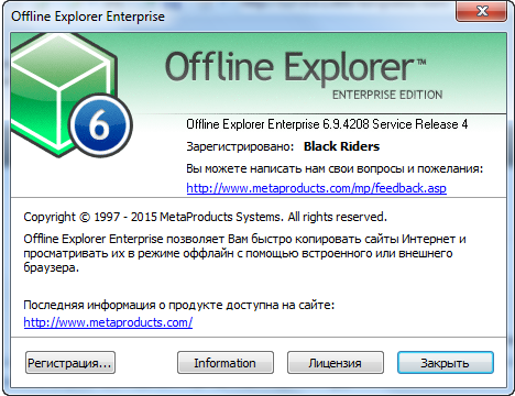 Offline Explorer Enterprise 6.9.4208 SR4