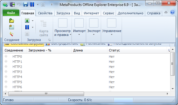 Offline Explorer Enterprise 6.9.4208 SR4