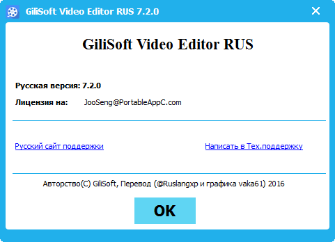 Portable Gilisoft Video Editor 7.2.0 + Rus
