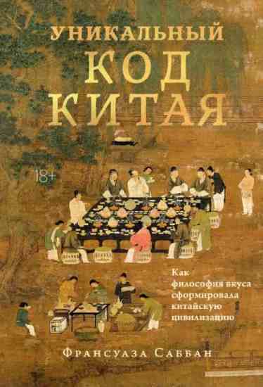 Unikalnyy-kod-Kitaya