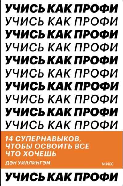 uchis-kak-profi-14-supernavykov-chtoby-osvoit-vse-chto-hoche