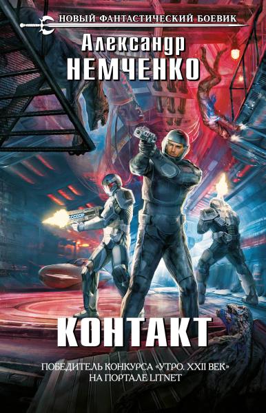 kontakt