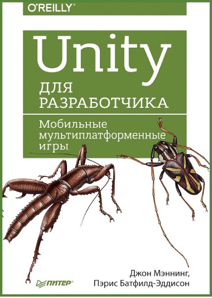 unity_dlya_razrabotchika