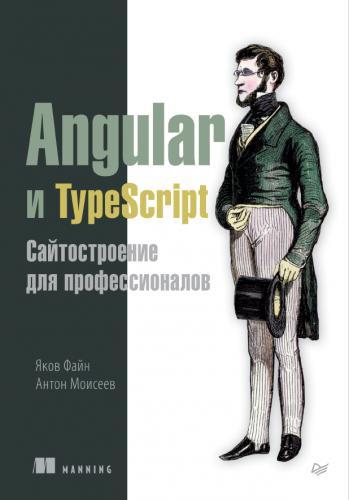 angular-i-typescript
