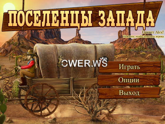 скриншот игры Поселенцы Запада