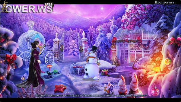 скриншот игры Рождественские истории 6. Маленький принц. Коллекционное издание