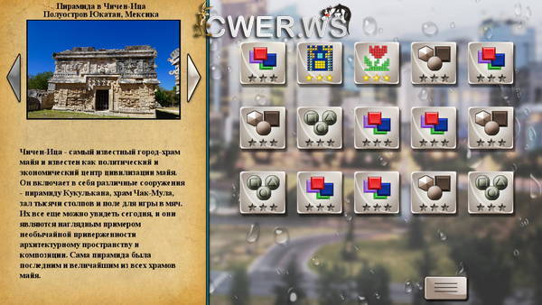 скриншот игры Величайшие места мира. Мозаика 3