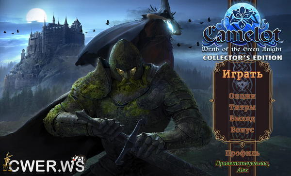 camelot wrath of the green knight collectors