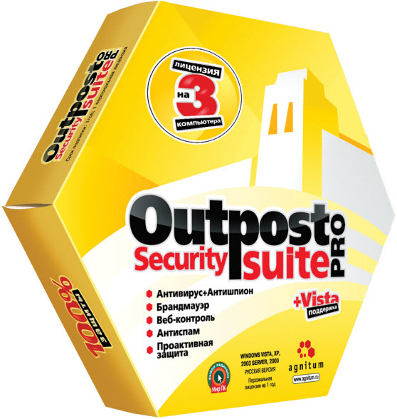 Outpost Security Suite