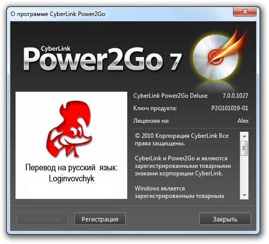CyberLink Power2Go