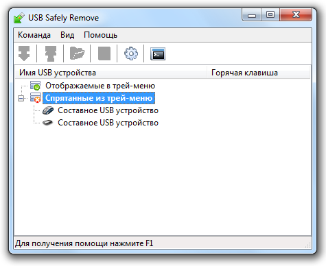 USB Safely Remove