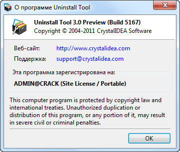 Uninstall Tool Preview