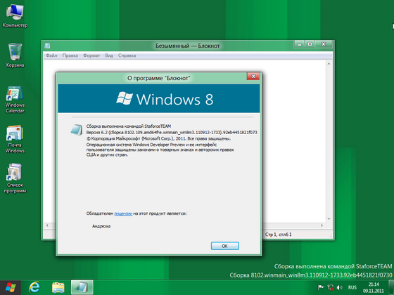 Windows 8 Developer Preview