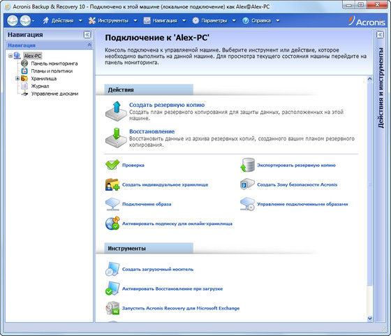 Acronis Backup Recovery