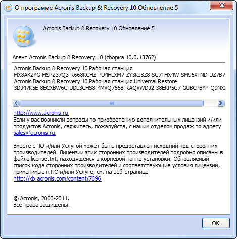 Acronis Backup Recovery