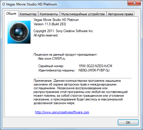 Sony Vegas Movie Studio HD Platinum