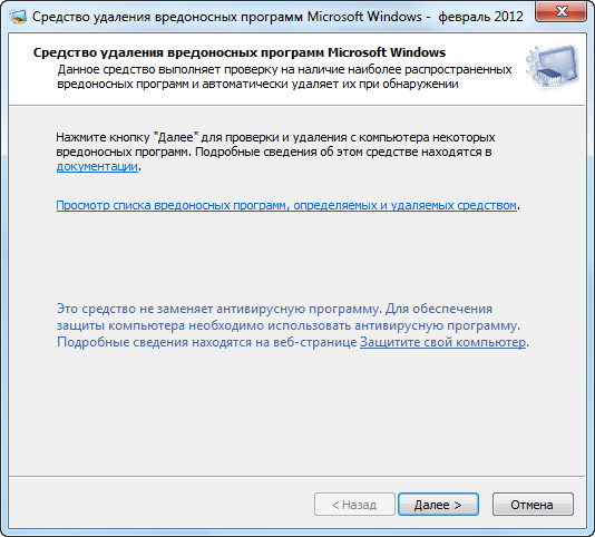 Microsoft Malicious Software Removal Tool