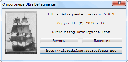 UltraDefrag 5.0.3 Final