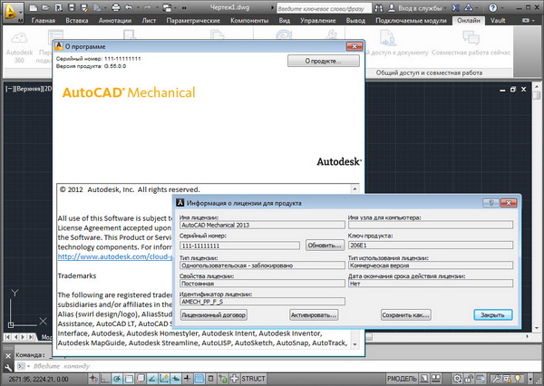 Autodesk AutoCAD Mechanical