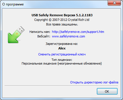 USB Safely Remove