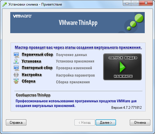 VMWare ThinApp