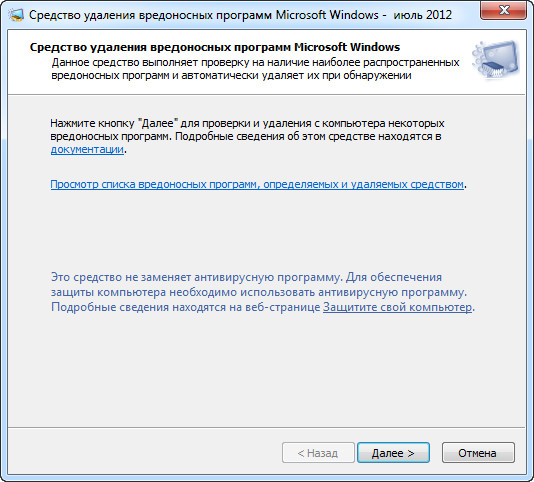 Microsoft Malicious Software Removal Tool