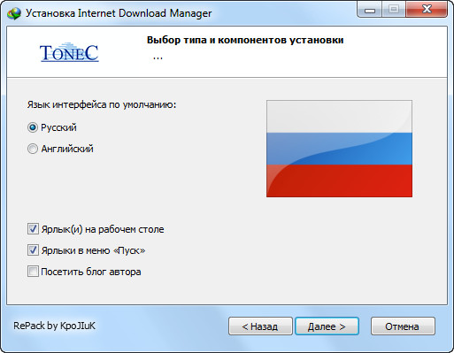 Internet Download Manager 