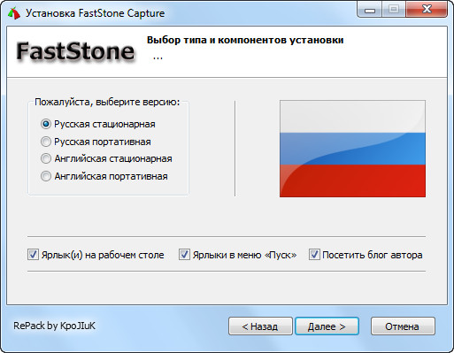 FastStone Capture