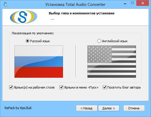 CoolUtils Total Audio Converter