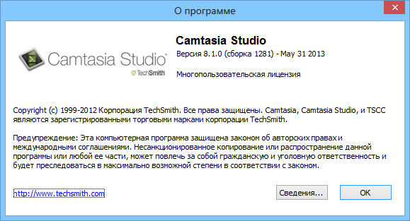 TechSmith Camtasia Studio 8