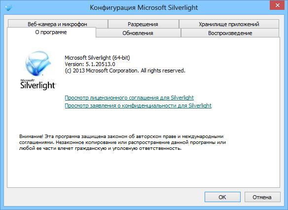 Microsoft Silverlight