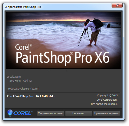 Corel PaintShop Pro X6 16