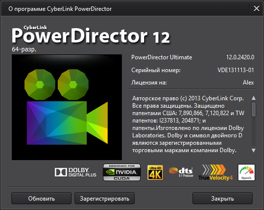 CyberLink PowerDirector 12