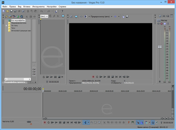 SONY Vegas Pro