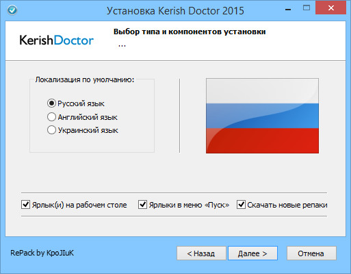 Kerish Doctor 2015