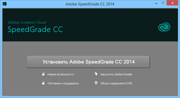 Adobe SpeedGrade CC 2014