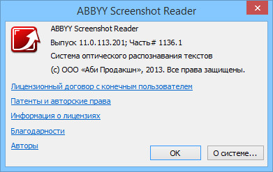 ABBYY Screenshot Reader 11